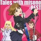 Ｔａｌｅｓ　ｗｉｔｈ　ｍｉｓｏｎｏ－ＢＥＳＴ－