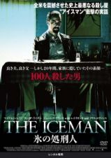 ＴＨＥ　ＩＣＥＭＡＮ　氷の処刑人