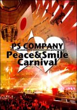 ＰＳ　ＣＯＭＰＡＮＹ　１０周年記念公演　Ｐｅａｃｅ　＆　Ｓｍｉｌｅ　Ｃａｒｎｉｖａｌ　２００９年１月３日　日本武道館