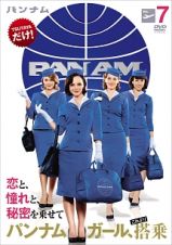 ＰＡＮ　ＡＭ／パンナム７