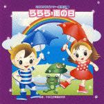 ２００９ビクター発表会（１）　ららら　雨の日