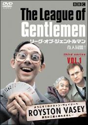 リーグ・オブ・ジェントルマン　奇人同盟！　３－１