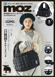 ｍｏｚ多収納キルティングバッグＢＯＯＫ　ＢＬＡＣＫ　ｖｅｒ．