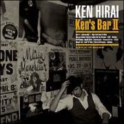 Ｋｅｎ’ｓ　Ｂａｒ　ＩＩ