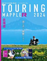 ツーリングマップル　Ｒ北海道　２０２４
