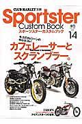 スポーツスター・カスタムブック　ＣＬＵＢ　ＨＡＲＬＥＹ別冊