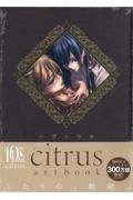 ｃｉｔｒｕｓ　ａｒｔｂｏｏｋ