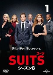 ＳＵＩＴＳ／スーツ　シーズン８Ｖｏｌ．１