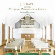 宗教改革５００年記念オルガンで聴くＪ．Ｓ．Ｂａｃｈ