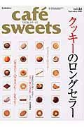 ｃａｆｅ　ｓｗｅｅｔｓ