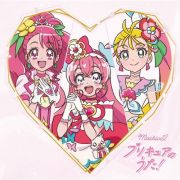 Ｍａｃｈｉｃｏ・プリキュアのうた！