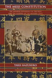 Ｔｈｅ　Ｍｅｉｊｉ　ｃｏｎｓｔｉｔｕｔｉｏｎ