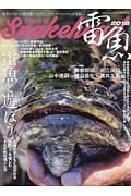 雷魚　Ｐｏｗｅｒ　ｏｆ　Ｓｎａｋｅｈｅａｄ　２０１８