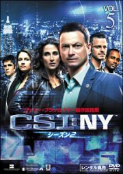 ＣＳＩ：ＮＹ　シーズン２Ｖｏｌ．５