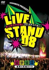 ＹＯＳＨＩＭＯＴＯ　ＰＲＥＳＥＮＴＳ　ＬＩＶＥ　ＳＴＡＮＤ　０８