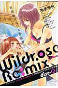 Ｗｉｌｄｒｏｓｅ　Ｒｅ：ｍｉｘ　ｄｉｓｃ－Ａ