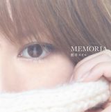 ＭＥＭＯＲＩＡ（通常盤）