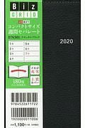 Ｎ３０１　４月始まり　コンパクトサイズ週間セパレート　ナチュラルブラック　２０２０