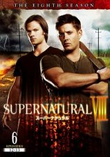 ＳＵＰＥＲＮＡＴＵＲＡＬ　８　＜エイト・シーズン＞Ｖｏｌ．６