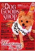 ＤＯＧ　ＧＯＯＤＳ　ＳＨＯＰ