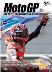 ２０１４ＭｏｔｏＧＰ公式ＤＶＤ　Ｒｏｕｎｄ　１７　マレーシアＧＰ