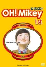 ＯＨ！Ｍｉｋｅｙ１ｓｔ