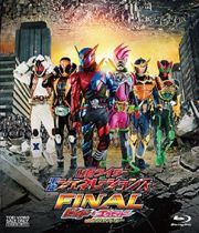 仮面ライダー平成ジェネレーションズＦＩＮＡＬ　ビルド＆エグゼイドｗｉｔｈレジェンドライダー