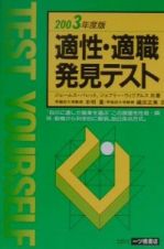 資格・就職/就職試験/就職試験/販売本/人物名 在庫検索結果 - TSUTAYA