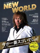 ＮＥＷ　ＷＯＲＬＤ