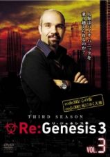 Ｒｅ：Ｇｅｎｅｓｉｓ３３