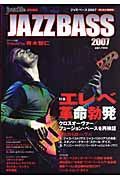 ＪＡＺＺ　ＢＡＳＳ　２００７