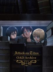 進撃の巨人　ＯＡＤ　Ａｒｃｈｉｖｅ