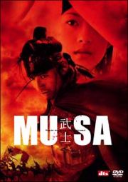 ＭＵＳＡ－武士－