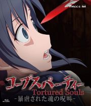 コープスパーティー　Ｔｏｒｔｕｒｅｄ　Ｓｏｕｌｓ－暴虐された魂の呪叫－