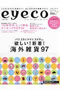 ｅｙｅｃｏ　２００６ＡＵＴＵＭＮ