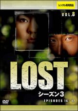 ＬＯＳＴ　シーズン３Ｖｏｌ．８