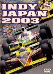 ＩＮＤＹ　ＪＡＰＡＮ　２００４