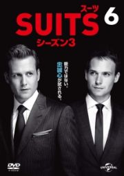 ＳＵＩＴＳ／スーツ　シーズン３Ｖｏｌ．６