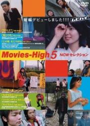 Ｍｏｖｉｅｓ－Ｈｉｇｈ！　ＮＣＷセレクション　５