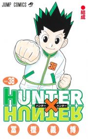 ＨＵＮＴＥＲ×ＨＵＮＴＥＲ