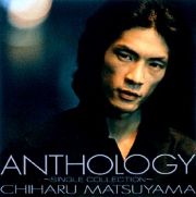 Ａｎｔｈｏｌｏｇｙ～シングルコレクシ