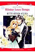 Ｗｉｎｔｅｒ　Ｌｏｖｅ　Ｓｏｎｇｓ