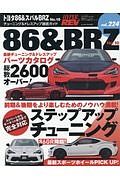 トヨタ８６＆スバルＢＲＺ　ハイパーレブ２２４