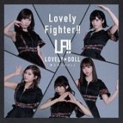 Ｌｏｖｅｌｙ　Ｆｉｇｈｔｅｒ！！