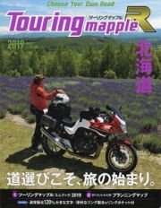 ツーリングマップルＲ　北海道　２０１９