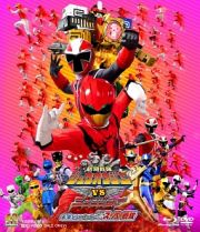 劇場版　動物戦隊ジュウオウジャーＶＳニンニンジャー　未来からのメッセージ　ｆｒｏｍ　スーパー戦隊［ブルーレイ＋ＤＶＤ］