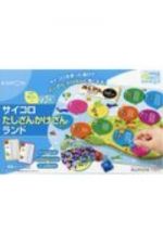 サイコロたしざんかけざんランド　サイコロを使った遊びでたしざん・かけざんに強くなる　ＫＵＭＯＮ　ＴＯＹ　身につくシリーズかず