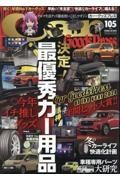 Ｃａｒ　Ｇｏｏｄｓ　Ｐｒｅｓｓ