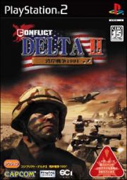 Ｃｏｎｆｌｉｃｔ　ＤＥＬＴＡ　ＩＩ　湾岸戦争１９９１