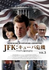 ＪＦＫ：ケネディ家の人びとｖｏｌ．３